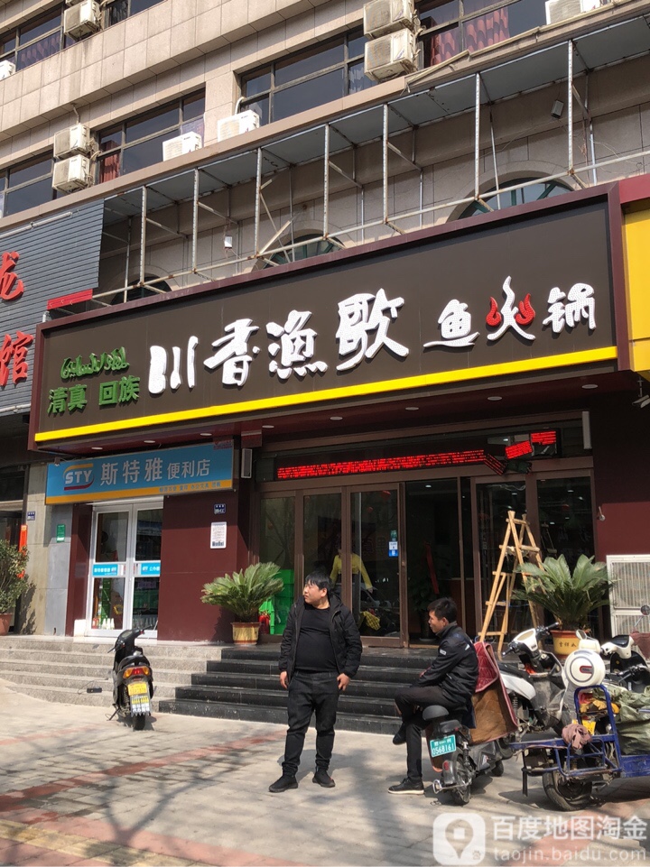 斯特雅便利店(章光大厦店)