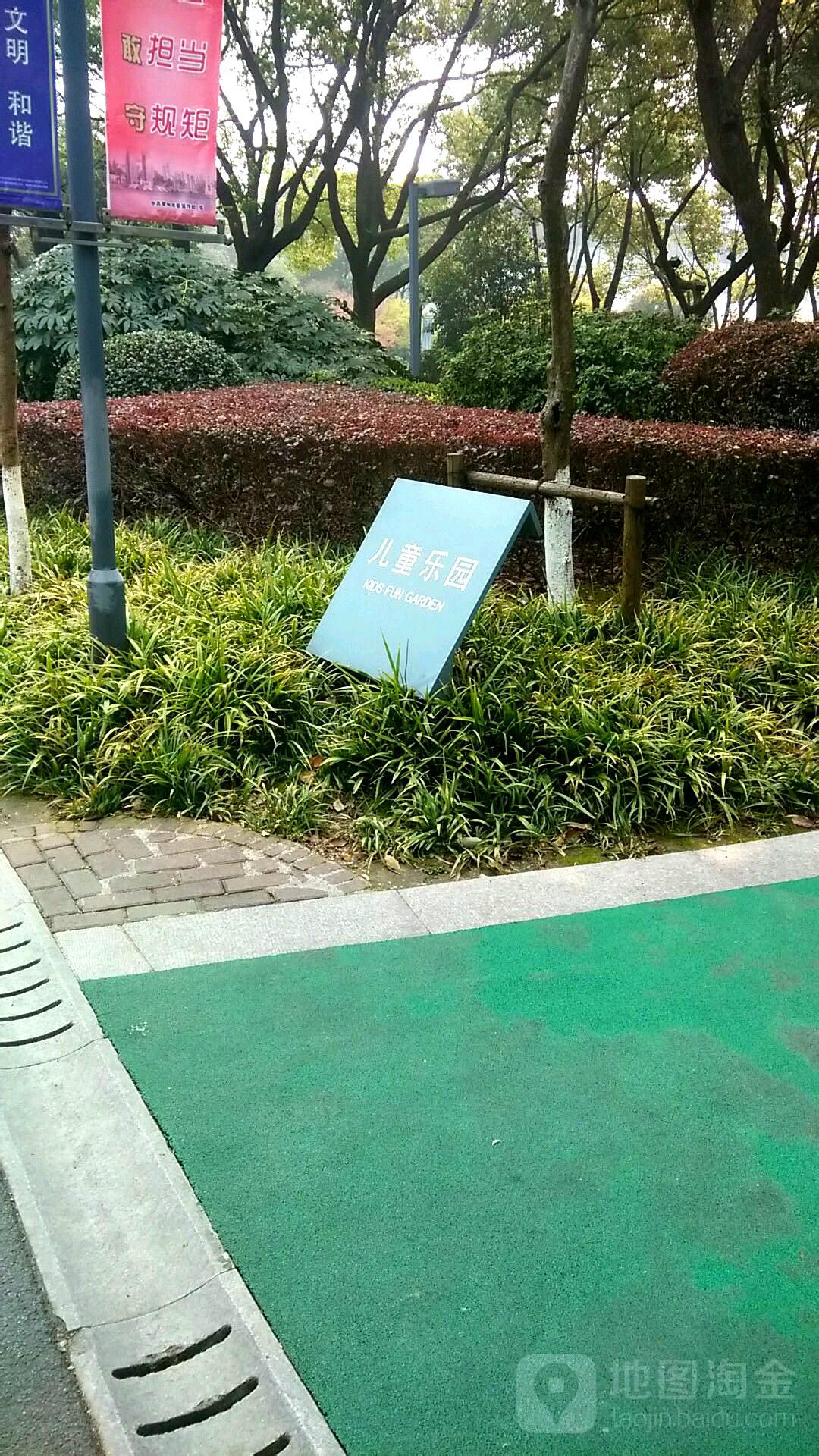 儿童儿园
