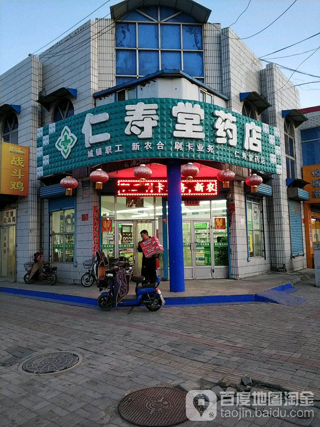应县仁寿堂药店(煜圣祥)