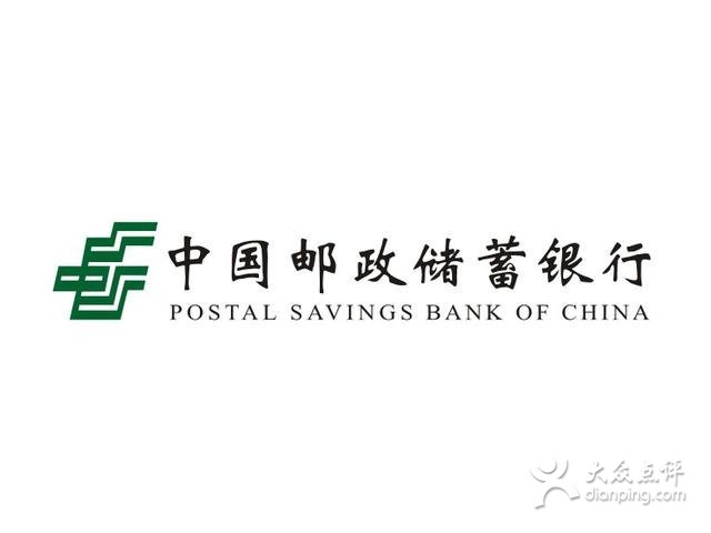 中国邮政储蓄银行ATM(柞水县凤镇支行)