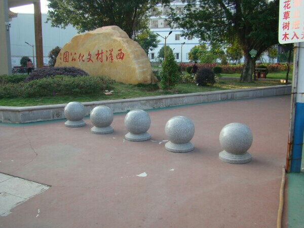 西洋村文化公园