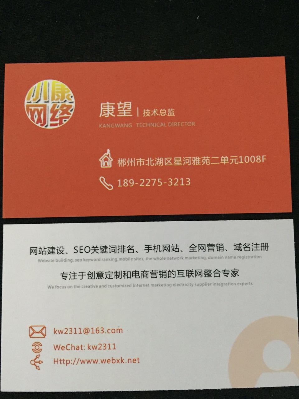 郴州市北湖小汽康网络工作室