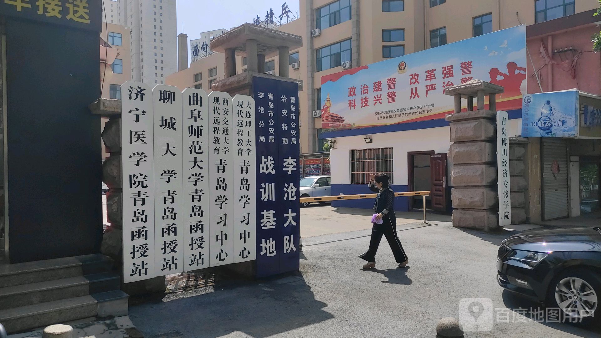 聊城大学青岛函授站