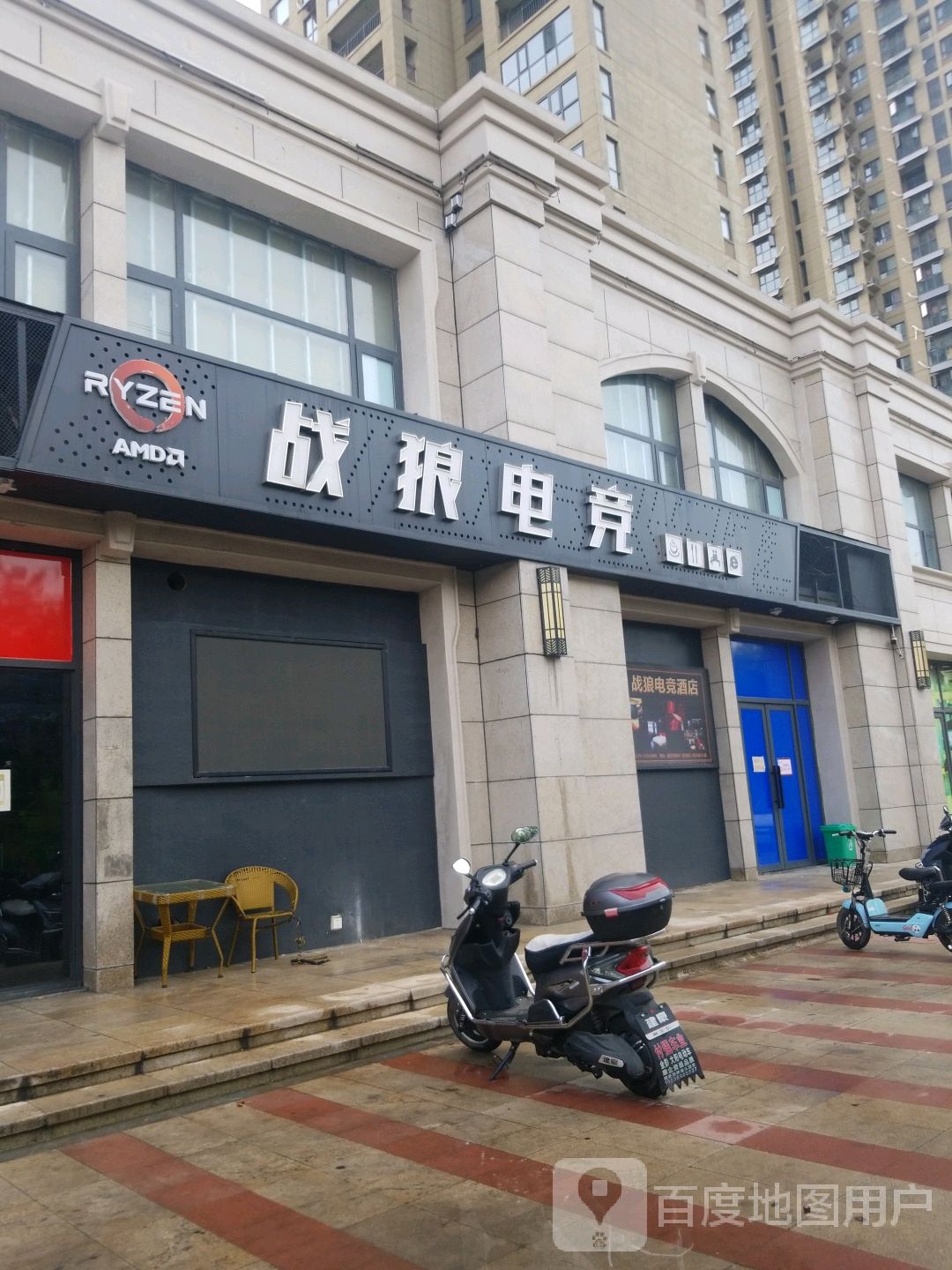 战狼电竞馆(鹿鸣湖店)