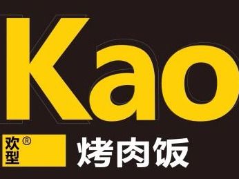 KAO !烤肉拌饭