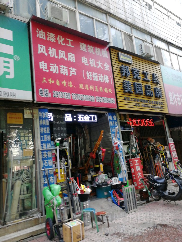 邦克工作