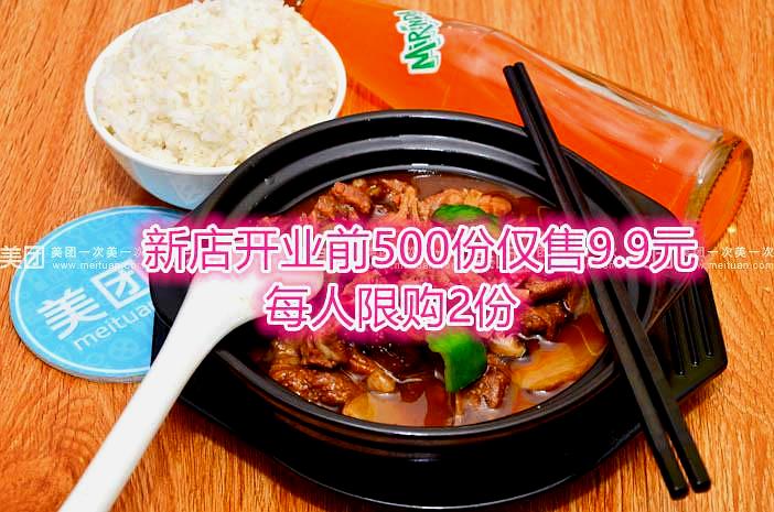 太好吃黄焖鸡米饭(武穴总店)