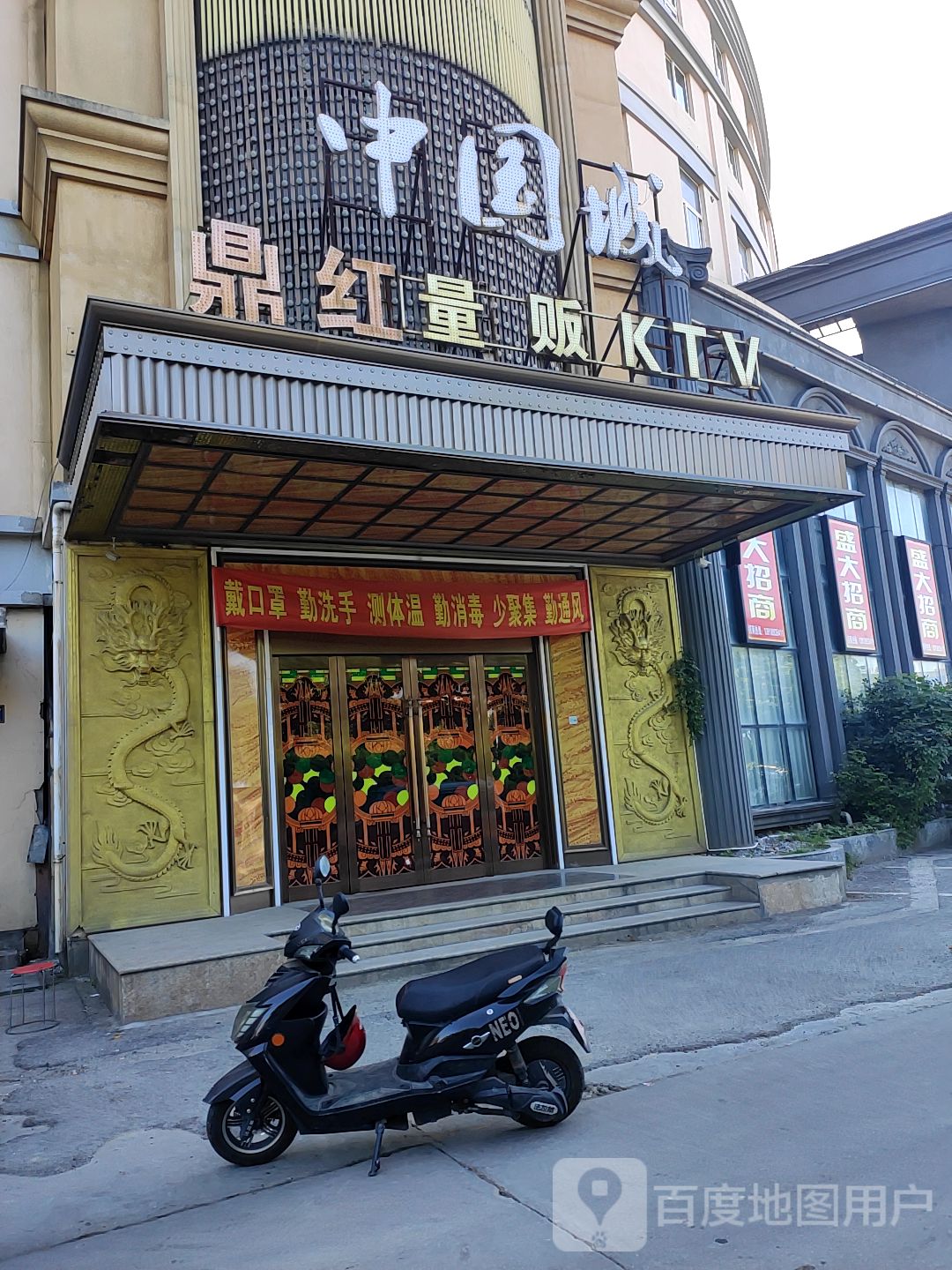 中国城