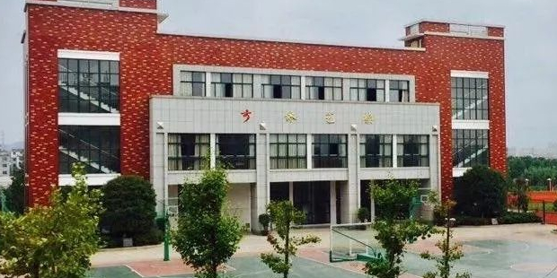 义乌市前店小学