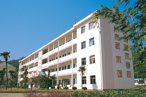 台州国际文武学校
