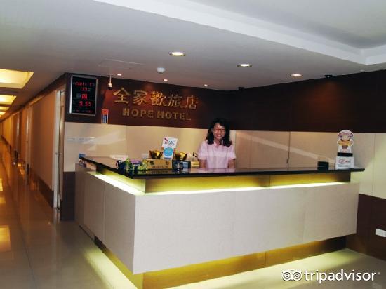 全家欢旅店