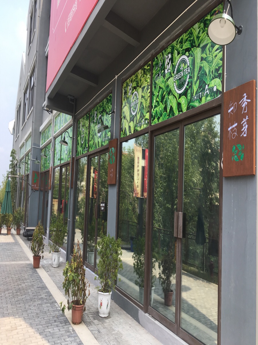 知枝秀芽共享书屋