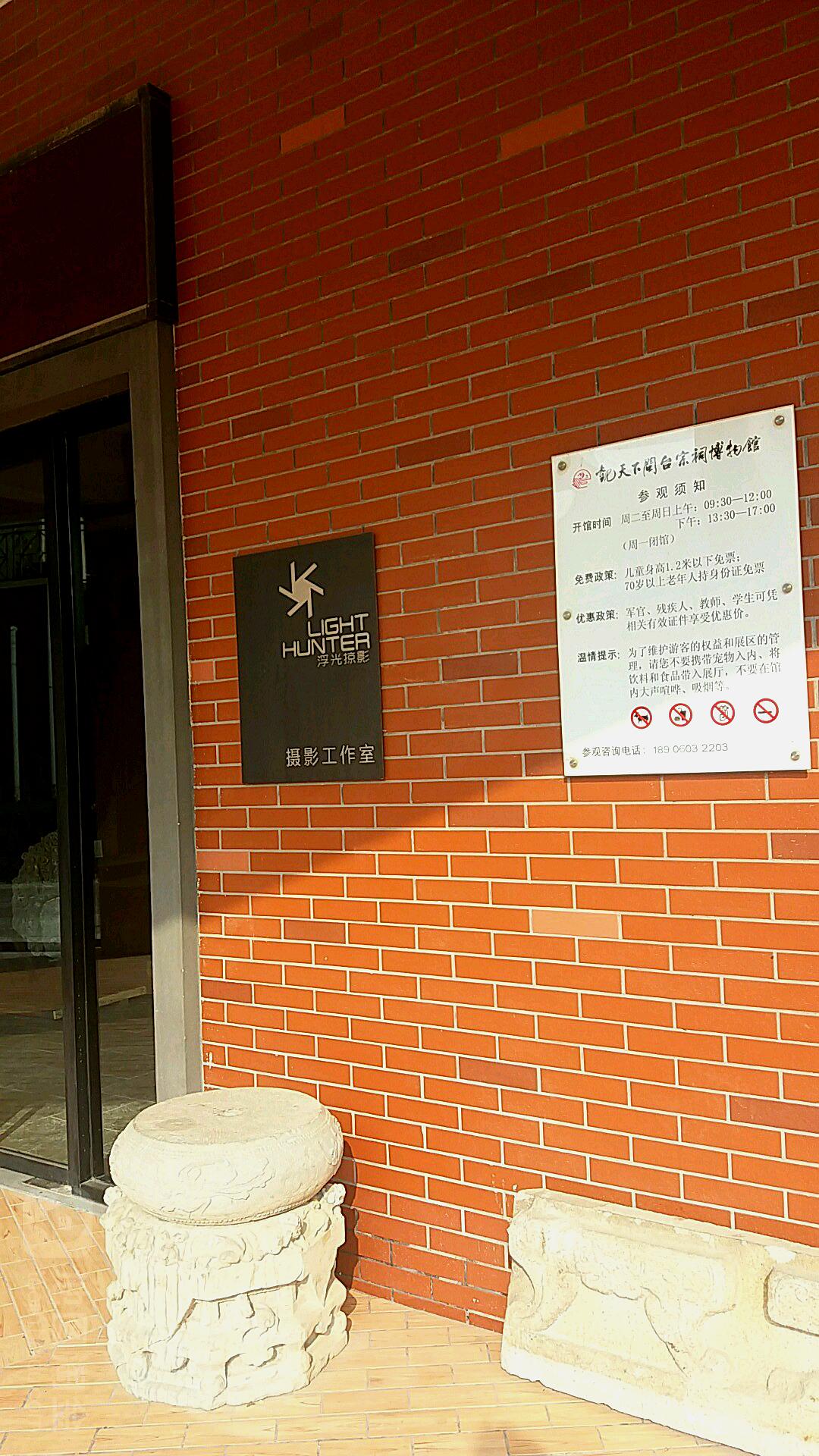 观天下闽台宗祠博物馆