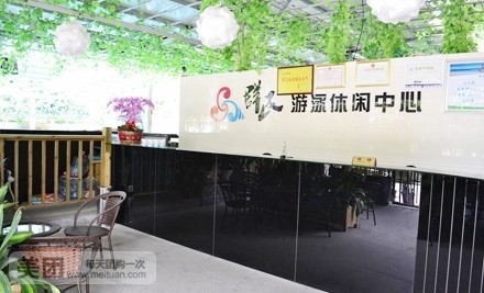群民游泳休闲中心(二里店)