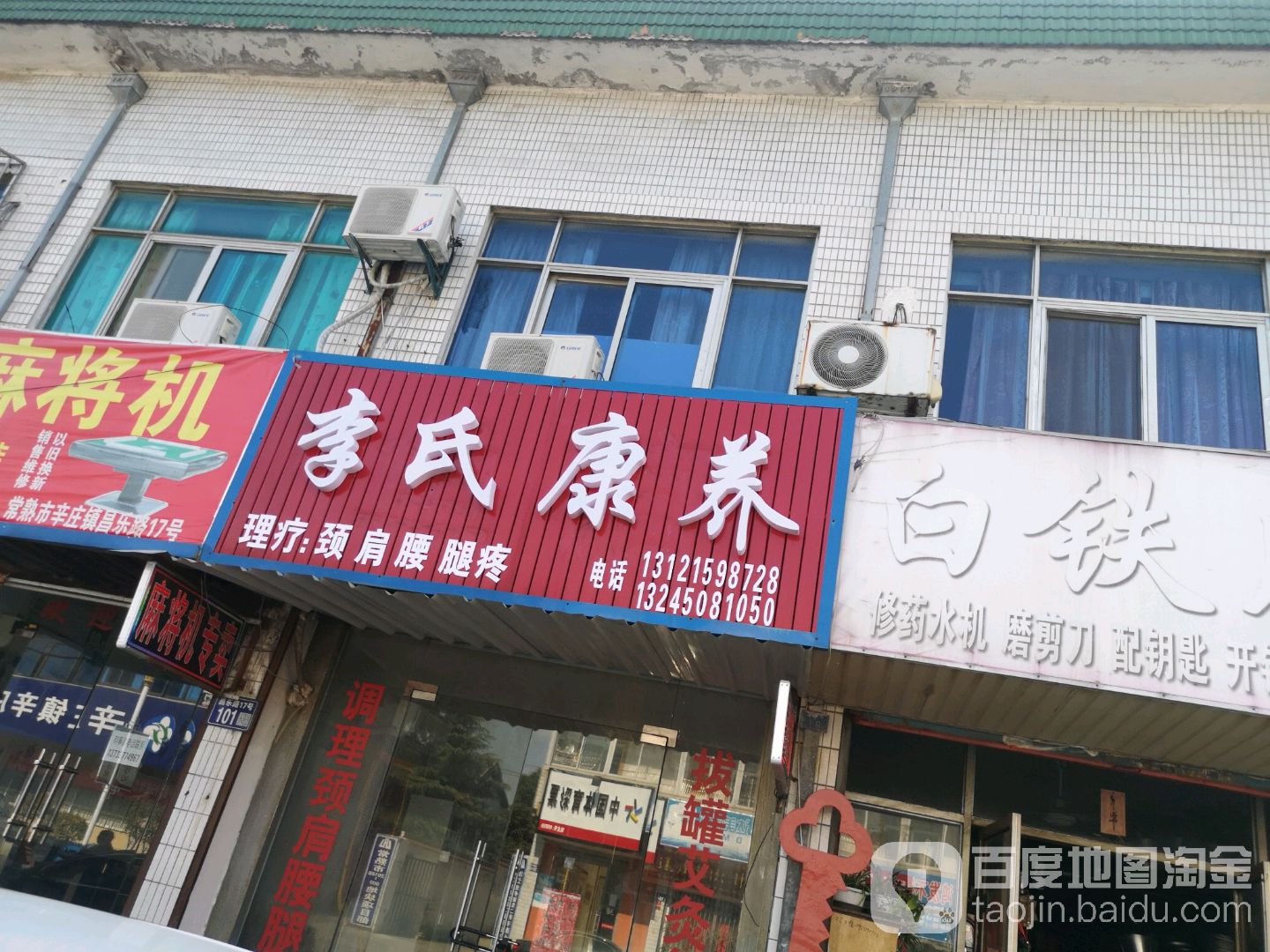 李氏开锁