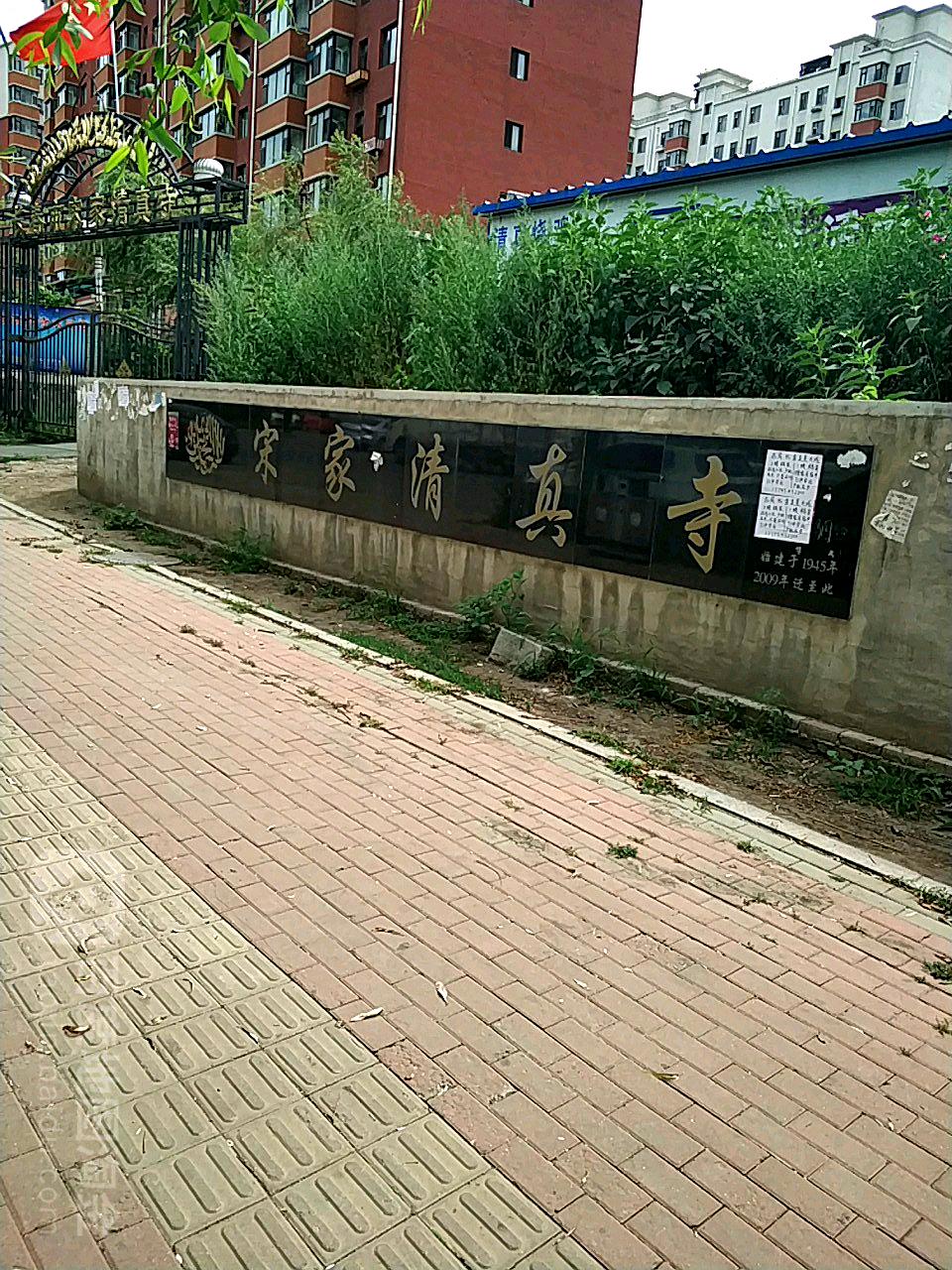 长春市宋家清真寺(柳江路)-北门