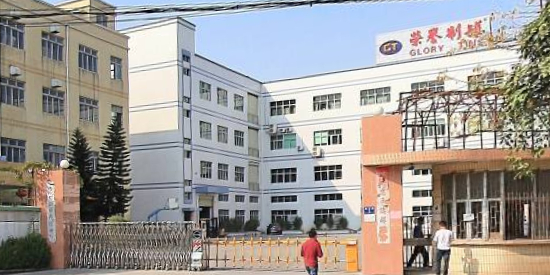 东莞市荣誉五金制品有限公司