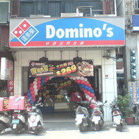 Pizza Rock Xinzhuang 新庄店