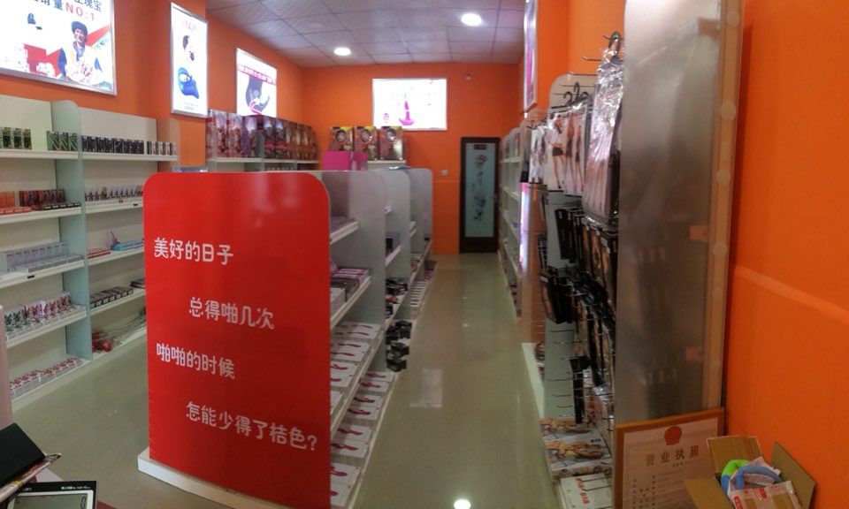 桔色成人用品旗舰店