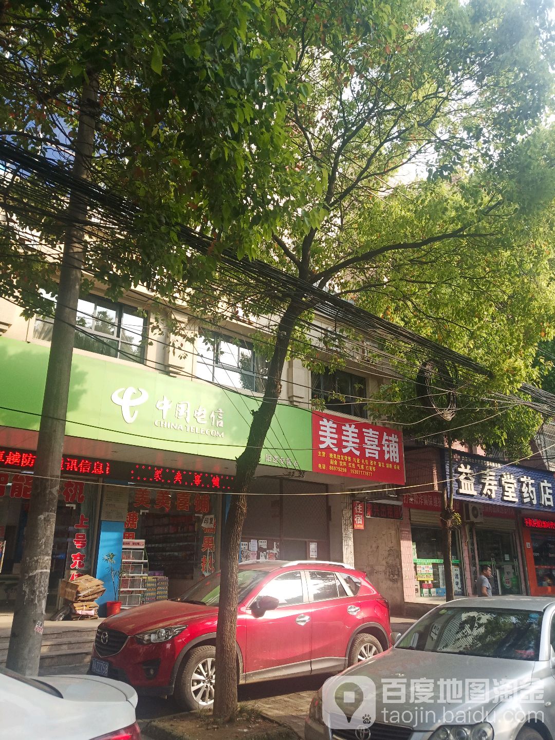 中国电信(阳逻专营店)