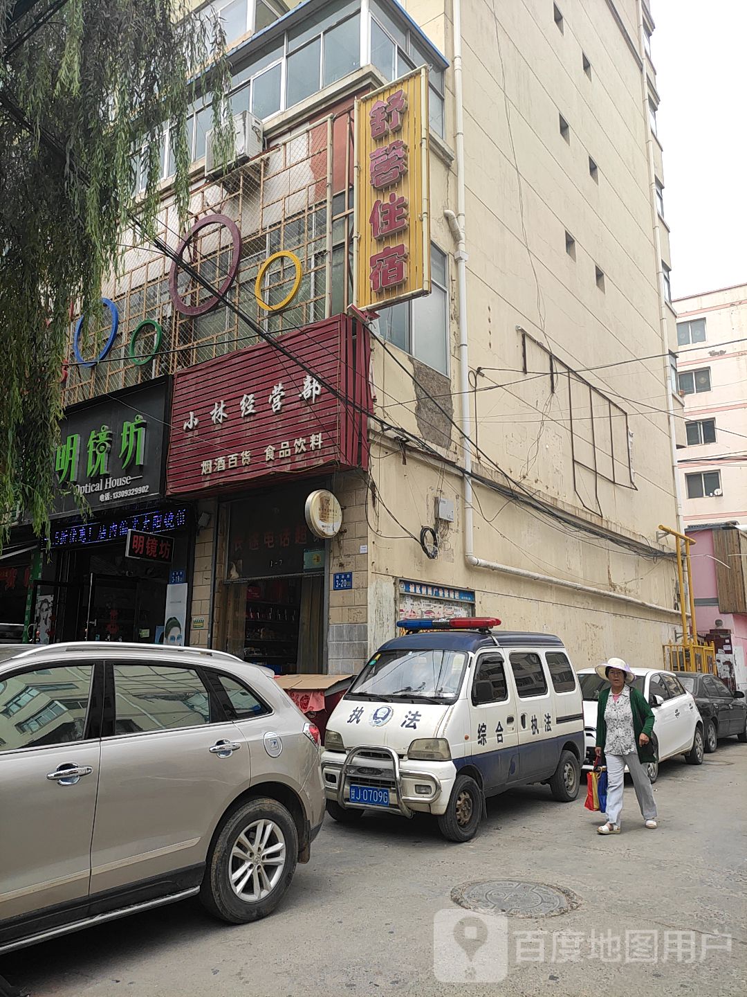 明镜坊