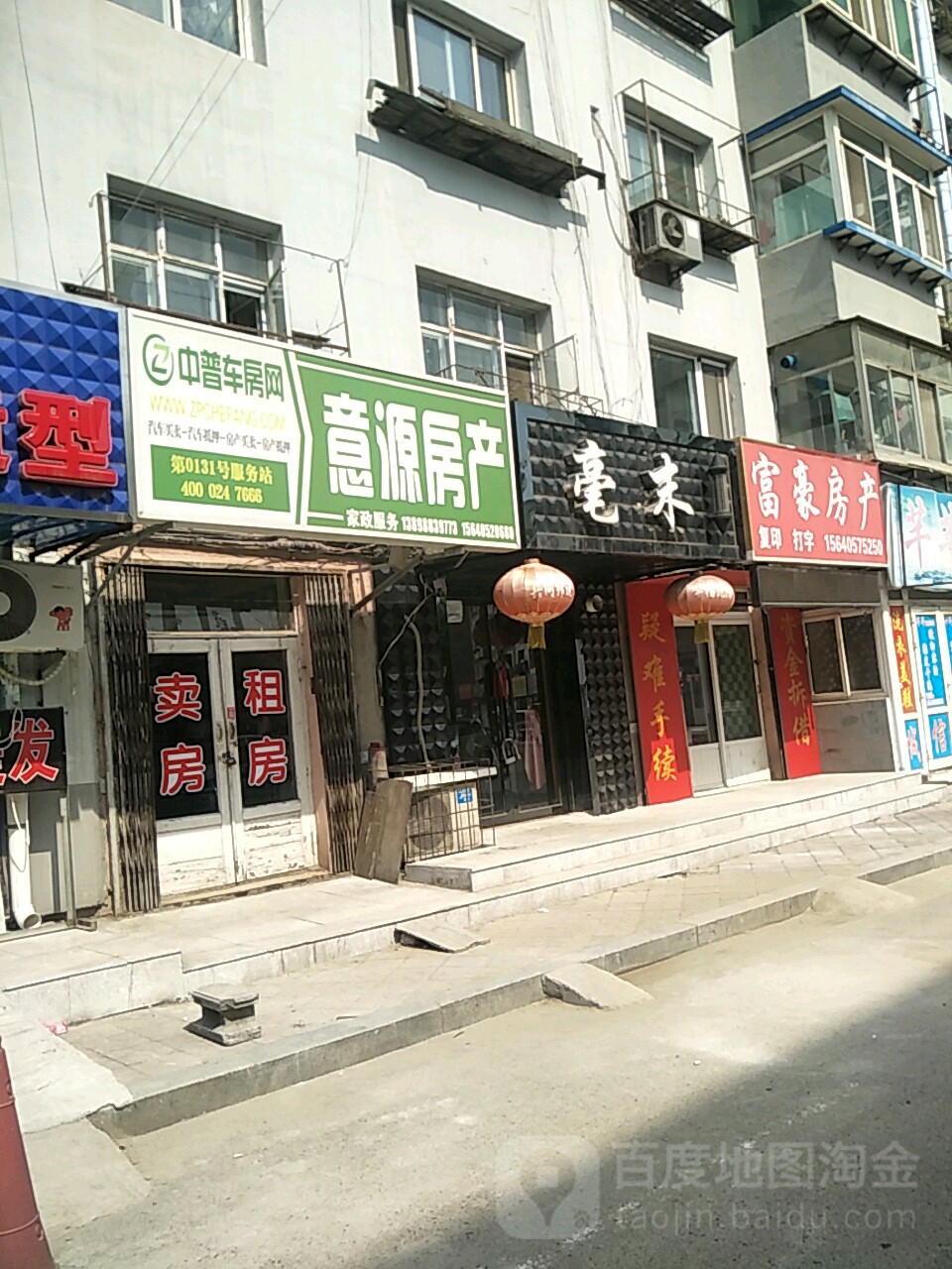 辽宁省沈阳市大东区新东八家子小区(八家子巷)