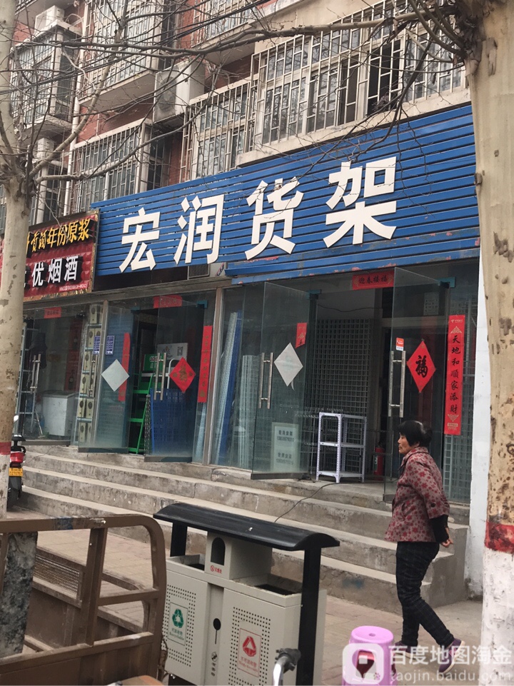 宏润精品展柜