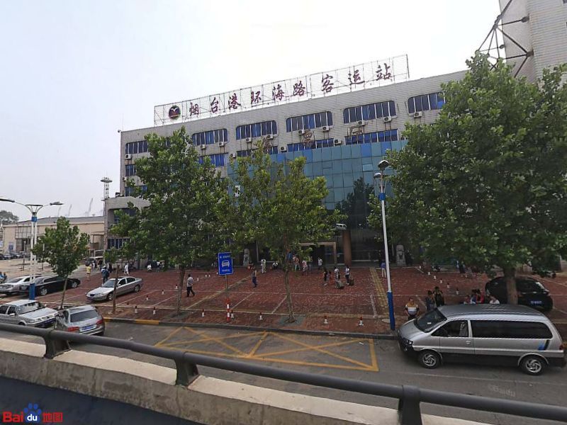 烟台港客运站