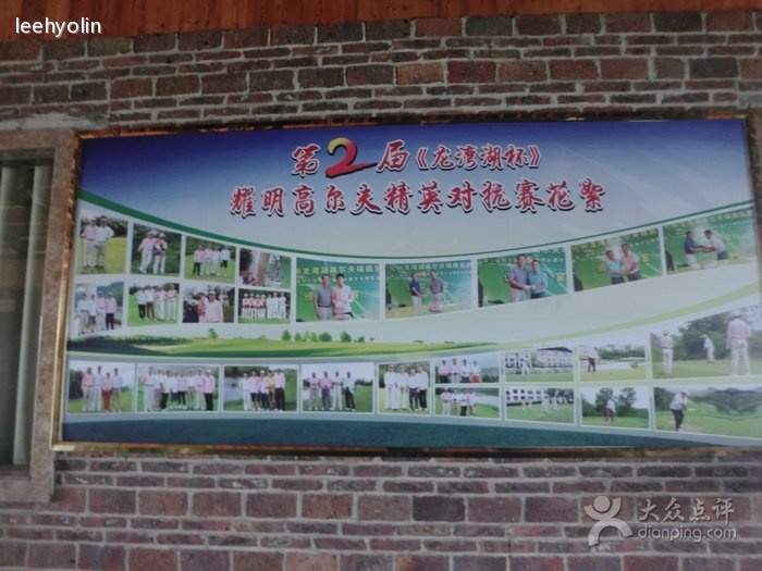 龙湾湖高尔夫练习场