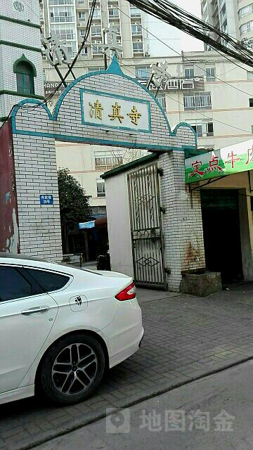 清真寺