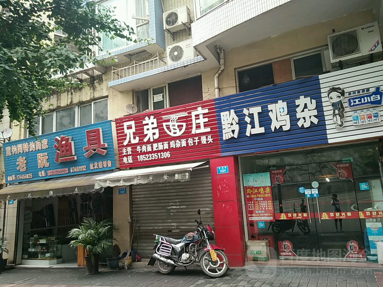 老阮渔具