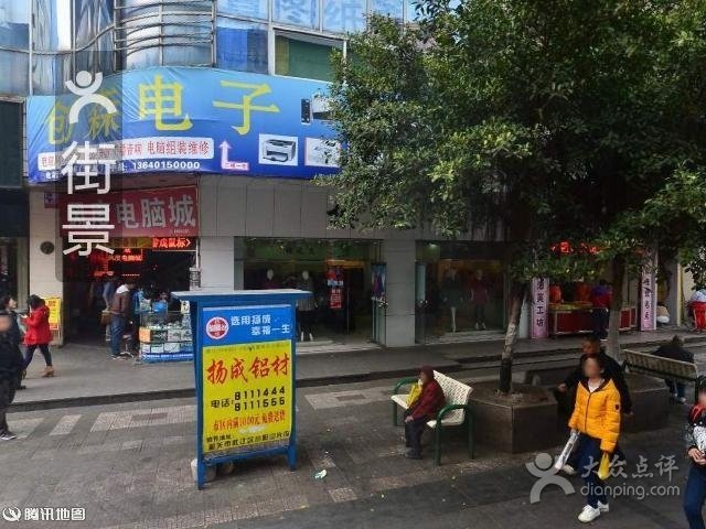 国民商贸城(风采路店)