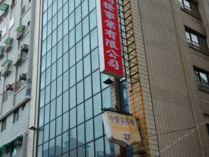 俪都大饭店