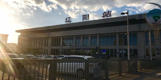 辽宁省辽阳市白塔区胜利路35号