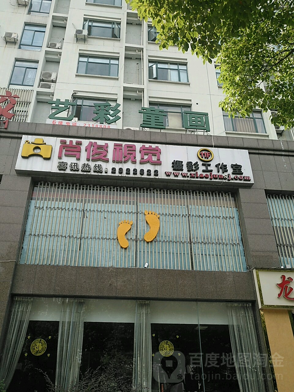 艺彩童画