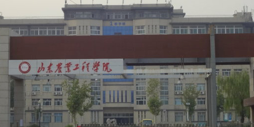 山东农业工程学院