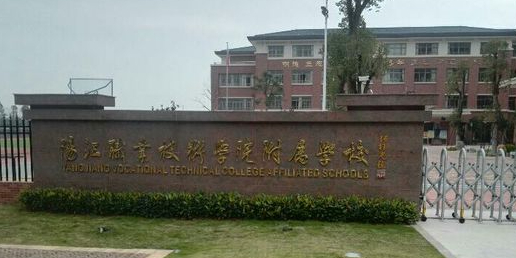 阳江市丰泰学校