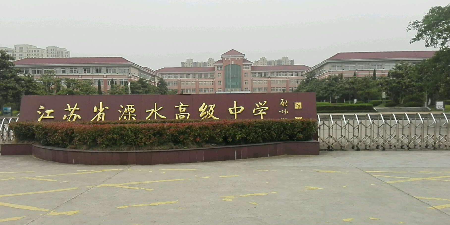 溧水高级中学图片