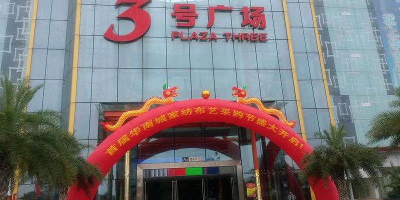南宁华南城3号广场