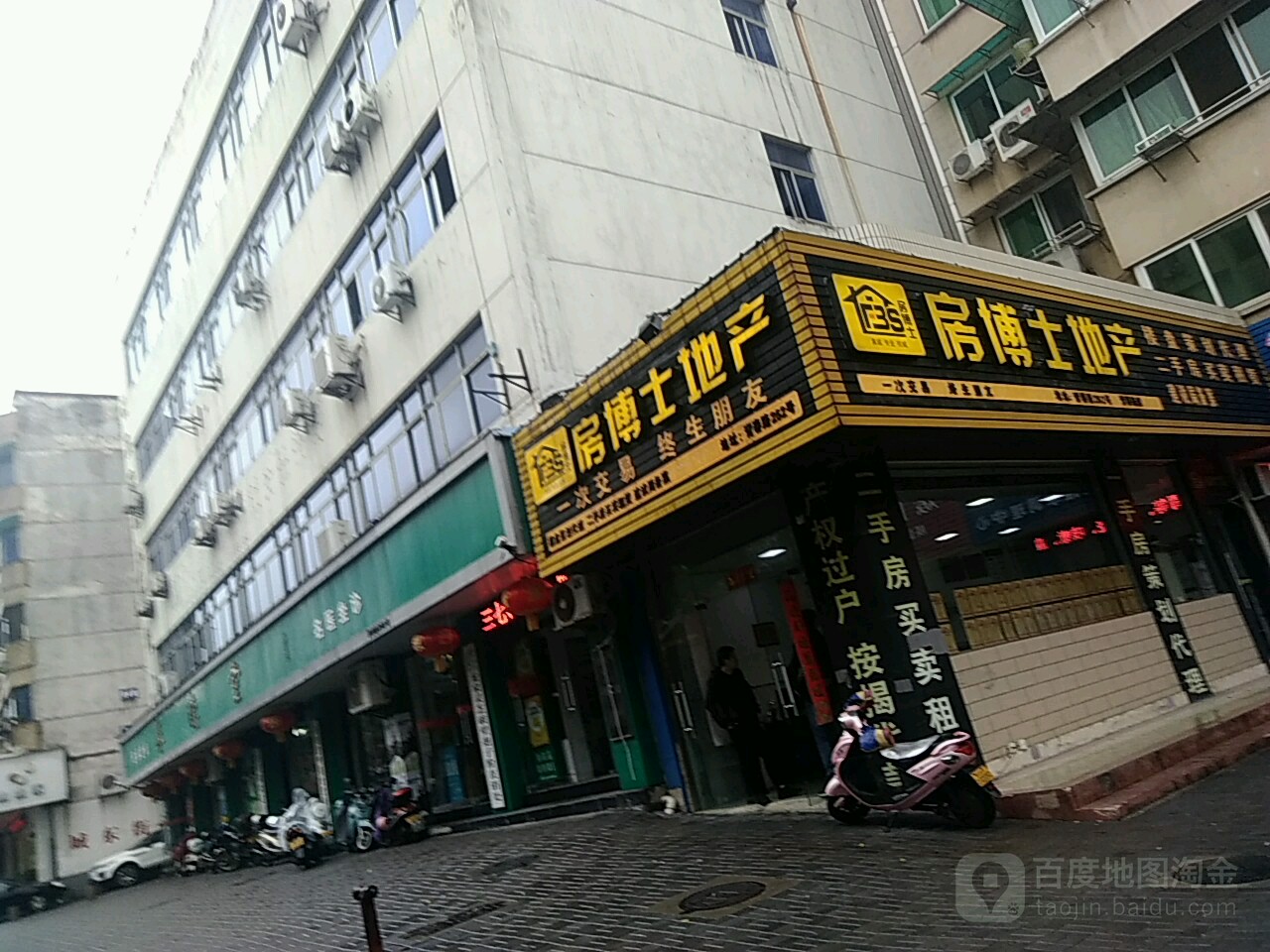 房博士房地产交易(青春路店)