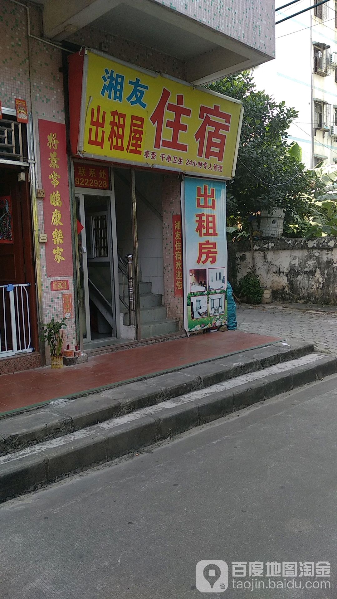 中山湘友商务住宿