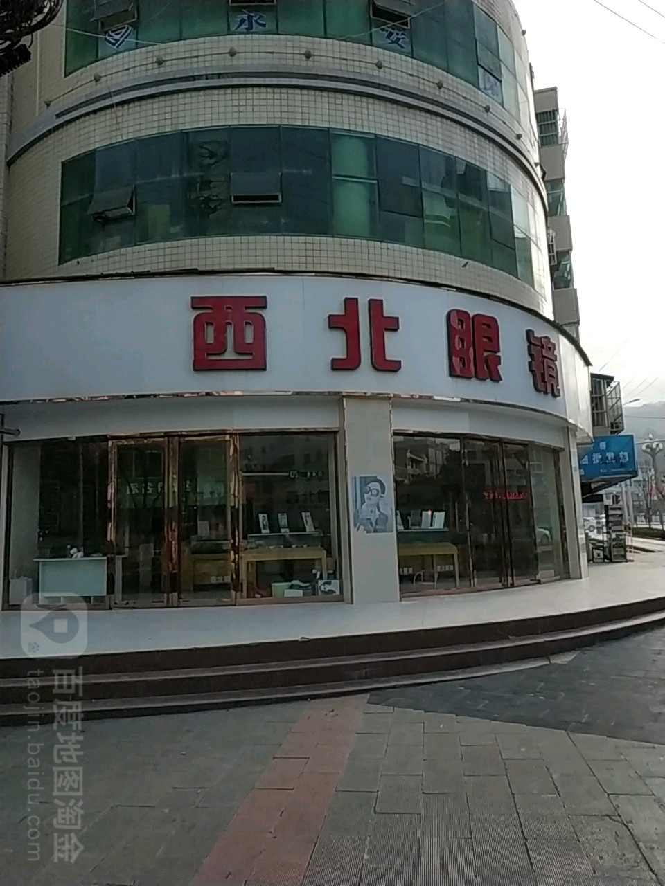 西北眼镜(解放街店)