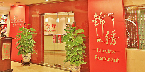 锦绣餐厅(羊坊店东路店)