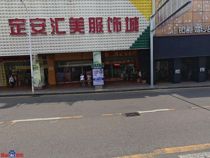 定安夜市服装城(定安商业广场店)