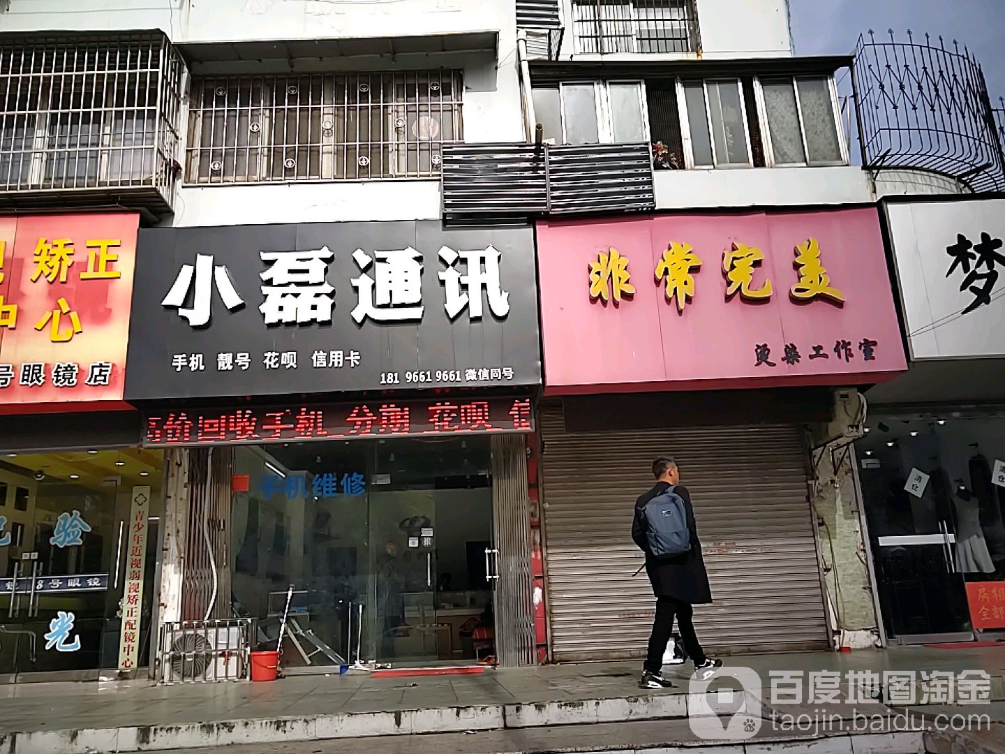 小磊通讯(中荣街店)