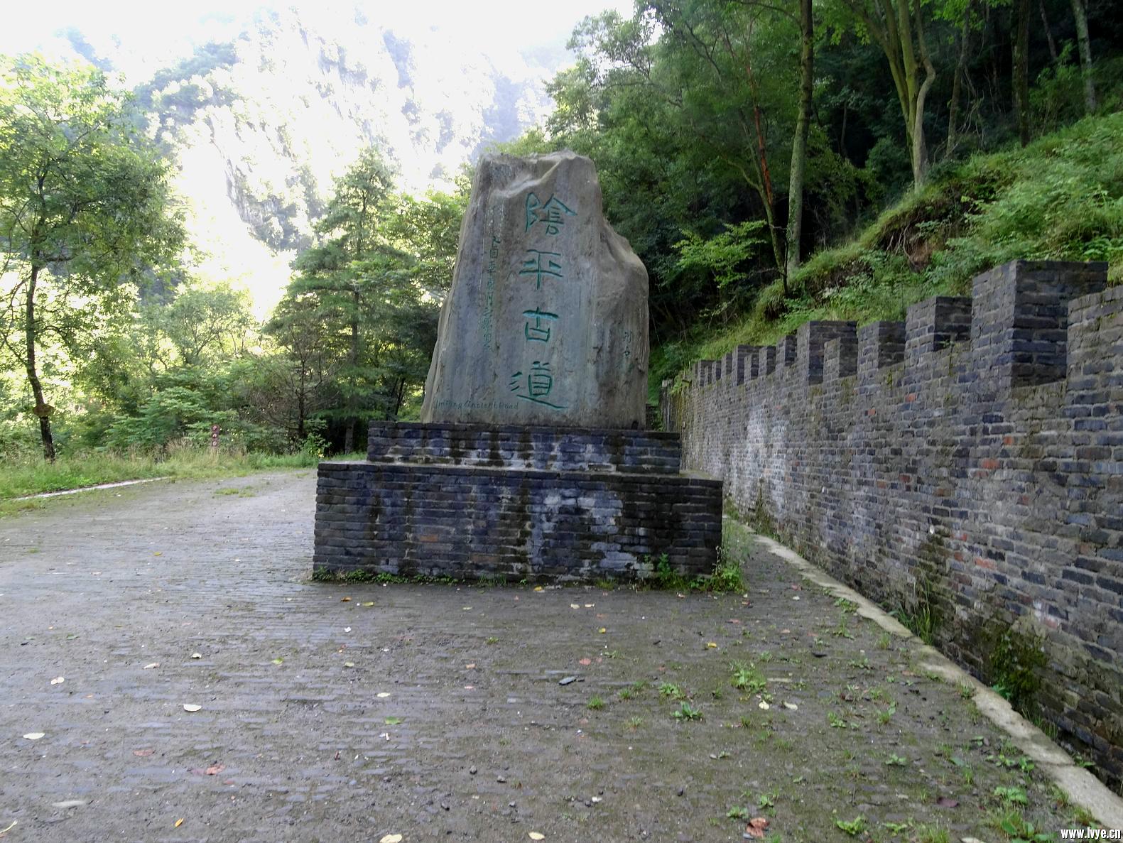 唐家河阴平古道