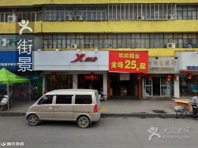 精益眼睛(成功中路店)