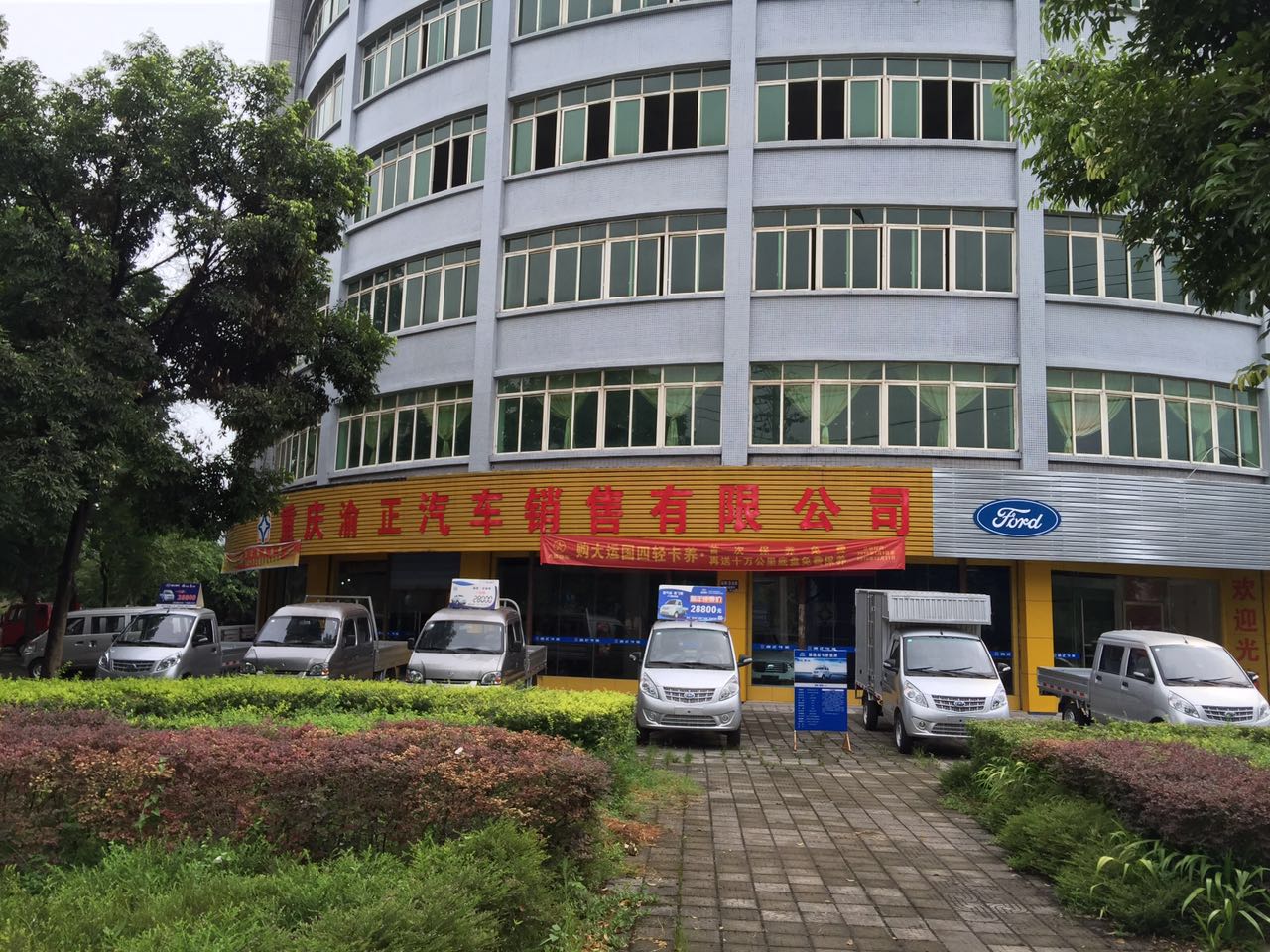 重庆渝正汽车销售有限工司(昌州大道店)