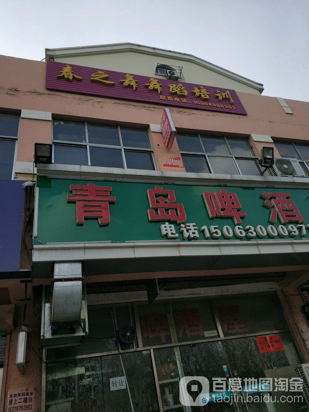 青岛啤酒优鲜社区(五台山路店)