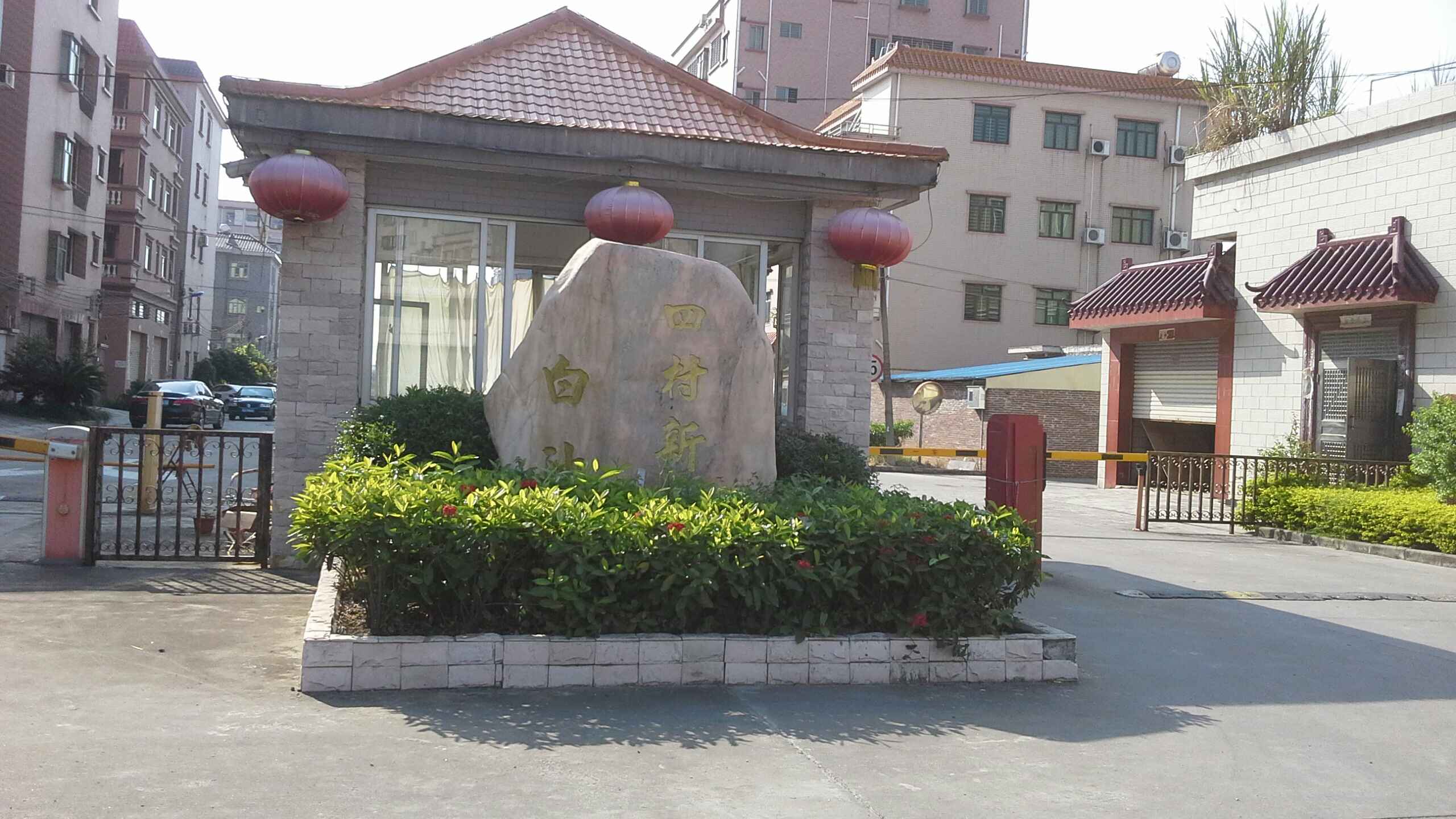 广东省东莞市白沙四村新区(白沙大路中西)